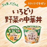 【1歳6ヶ月頃から】ぷちキッズごはん なめらかシチューごはん 1セット（1個×3） ピジョン