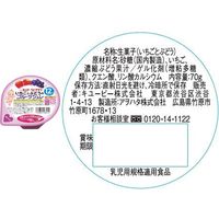【12ヶ月頃から】キユーピーベビーデザートいちごとぶどうのフルーツジュレ 70g 1セット（6個）離乳食