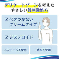 フェミニーナUP a 15g 小林製薬 尿かぶれ【第2類医薬品】