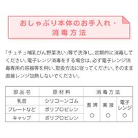ジェクス チュチュ デンティスター1(授乳起用0か月頃~) 4973210991870 1個（直送品）
