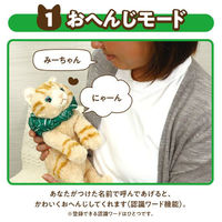 アーテック よんで!だっこして!おへんじアニマル 猫 051931 1ケース(1点×6))（直送品）