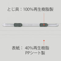 プラス PPフラットファイルA4S厚とじGY 98349 1セット(1冊×5)