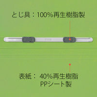 プラス PPフラットファイルA4S厚とじLGR 98344 1セット(1冊×5)