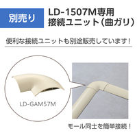 エレコム 配線カバー 床用 モール ( 長さ1m × 幅78mm ) R形状 ベージュ LD-GA1507M 1個（直送品）