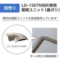 エレコム 配線カバー 床用 モール ( 長さ1m × 幅78mm ) R形状 ブラウン LD-GA1507MBR 1個（直送品）