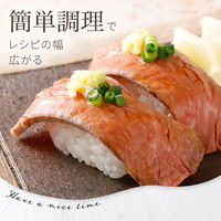 KUZE 業務用 低温真空調理ビーフ(トモ三角) 265252 1セット(約500g)（直送品）