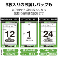 ラベルシール 表示・宛名ラベル レーザープリンタ 21面 上下余白付 20シート EDT-ECNLL21S20 エレコム 1個（直送品）