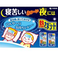 からだに貼る熱さまシート 冷却シート 冷感ツブ配合 1箱（14枚入） 小林製薬
