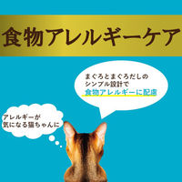 i CARE（アイケア）食物アレルギーケア まぐろスープ 国産 35g 1セット（1袋×12）アイシア キャットフード