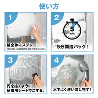 激落ちくん 泡パック ウロコ取り 浴室鏡用 1個 レック