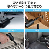 エレコム 電動エアダスター 部位別ブラシ付き ブラック AD-ALB01BK 1個（直送品）