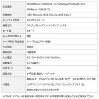 エレコム スイッチングハブ 8ポート ギガ LANハブ 金属筐体 電源内蔵 ループ防止 EHB-UG2C08-S 1個（直送品）