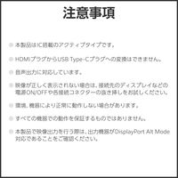 USB-C to HDMI 変換ケーブル 2m 4K 60Hz 黒 CAC-CHDMI20BK2 エレコム 1個