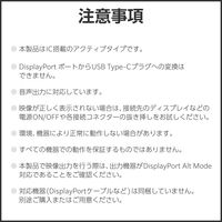 USB-C to DisplayPort 変換アダプター 4K 60Hz 黒 AD-CDPBK3 エレコム 1個（直送品）