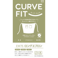 興栄繊商 EW75 ロングエプロン ブラック フリー EW75-ブラック-フリー 1枚（直送品）