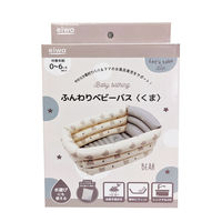 ふんわりベビーバス（くま）ベージュ 1個 永和