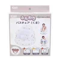 ふんわりバスチェア（くま）ホワイト 1個 永和