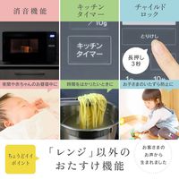 電響社 ゼピール 単機能フラット電子レンジ23L DFR-G2324-GY 1台