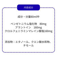 キズテクト 80ml 殺菌消毒液 色がつかないスプレータイプ【第3類医薬品】