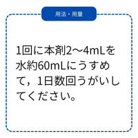 コデトンうがい薬 300ml のどの殺菌 消毒 口臭除去【第3類医薬品】