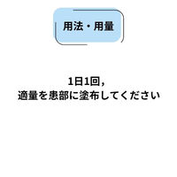 ラクストッププラスHT10クリーム 40g【指定第2類医薬品】