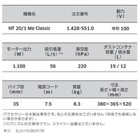 ケルヒャー 乾湿両用掃除機 NT 20/1 Me Classic 1.428-551.0 1台