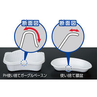 【うがい受け】 使い捨ガーグルベースン ホワイト 1000mL 使い切り口腔内汚物 嘔吐受け 1箱（50個入）オオサキメディカル