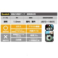 スリーエム(3M) スコッチ 超強力両面テープ 透明素材用 幅19mm×長さ1.5m 5巻 KTD-19