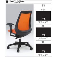 【設置込】イトーキ ノナチェア ループ肘付き ベースカラー ブラック ナイロンキャスター プラムパープル　 1脚（直送品）
