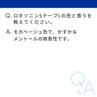 ロキソニンSテープL 7枚 第一三共ヘルスケア 　ロキソプロフェン 貼り薬 痛み止め 腰痛 関節痛 筋肉痛【第2類医薬品】