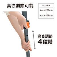 タカショー イージープッシュテント オフホワイト SHR-C01W 1個（直送品）