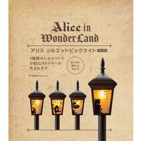 タカショー アリス シルエットピックライト 4個セット TA-L01S 1セット（直送品）