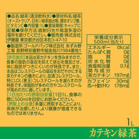 【特保・トクホ】伊藤園 おーいお茶 カテキン緑茶 1L 1セット（24本） 緑茶 ペットボトル