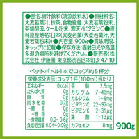 伊藤園 ごくごく飲める毎日1杯の青汁 900g 1セット（24本）