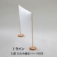 【車上渡し】ホーショー エチケットウインド ewシリーズ Iライン(2ボード) 幅800×奥行133×高さ700mm （飛沫防止） 1台（直送品）