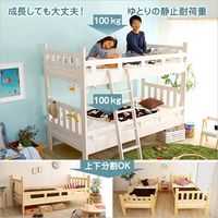 ホームテイスト Mischka-ミシュカー 二段ベッド 天然木 幅2030×奥行1020×高さ1600mm ホワイトウォッシュ HT-0511 1台（直送品）