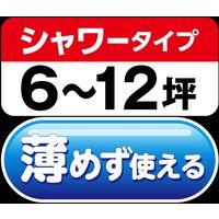 イカリ消毒 ムシクリン 防虫除草シャワー 2L 205653 1本（直送品）