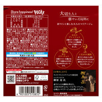 ポッキー女神のルビー 3個 江崎グリコ チョコレート プレッツェル