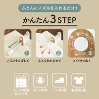 BRUNO ブルーノ マルチふとんドライヤー BOE047-BR ブラウン ダニ対策 部屋干し BRUNO