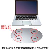 サンワサプライ アルミ製回転台（Φ220mm） CR-40 1個