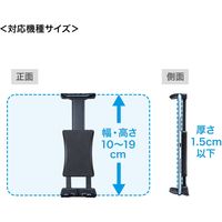 サンワサプライ 車載用タブレットホルダー(吸盤式) CAR-HLD13BK 1個