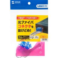 サンワサプライ LCコネクタロック HKB-LC-LOCK1 1個（直送品）