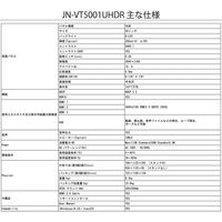 JAPANNEXT（ジャパンネクスト） 50インチ4K液晶モニター JN-HDR501V4K 大型モニター 1台