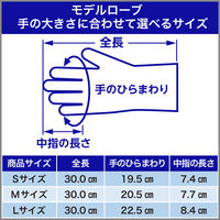 【ニトリル手袋】 エステー ニトリルフィット No330 ブルー L 1双