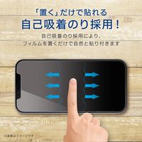 iPhone12mini ガラスフィルム 硬度9H 0.33mm 貼りやすい PM-A20AFLGG エレコム 1個