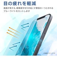 iPhone12/12Pro ガラスフィルム 硬度9H 0.33mm ブルーライトカット 貼りやすい PM-A20BFLGGBL エレコム 1個