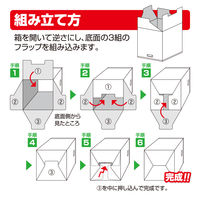 aswill プラダンボックス PD801 外寸：縦500×横500×高さ620mm 4個