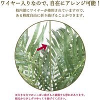 ササガワ フェイクグリーン・人工観葉植物 アレカヤシ Lサイズ 32-8724 1個（直送品）