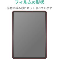 iPad Air 第5世代 / iPad Pro 第4世代 フィルム 反射防止 TB-A20MFLBLN エレコム 1個