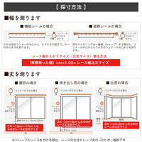 マッチングジャパン カーテン市場 セミオーダー レースカーテン 防炎 幅2200×寸法2290mm berui-re-220x229 1枚（直送品）